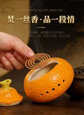 【橘子】大吉大利盘香炉沉香家用室内檀香插陶瓷丑橘线香薰炉摆件