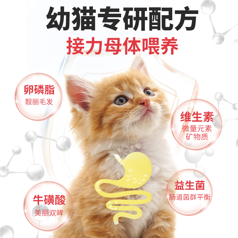 憨仕幼猫猫粮1-12个月冻干生骨肉多拼幼猫离乳期专用猫粮变胖