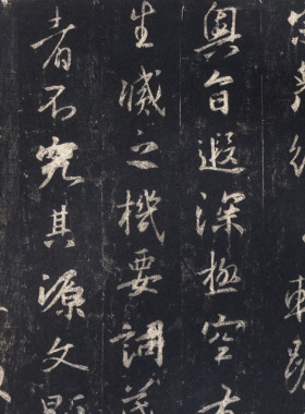 刘铁云版晋王羲之集字圣教序复古