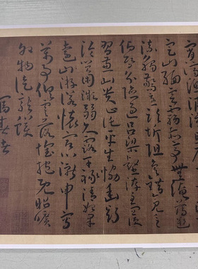 南朝谢灵运草书五言古诗集册书法