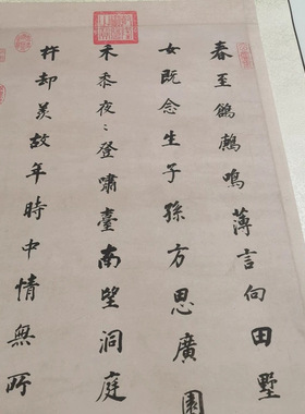 董其昌楷书诗轴复古书法字画作品