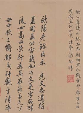 唐欧阳询卜商帖古代书法字画欧体