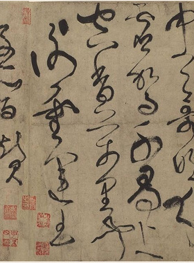 张旭草书《古诗四帖》真迹原大高