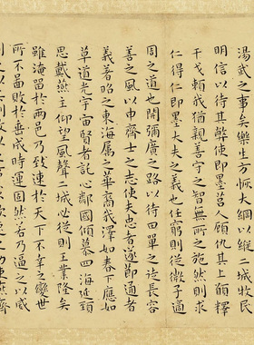 王宠临王羲之乐毅论复古书法小楷