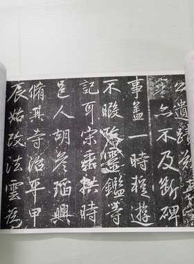 元赵孟頫行楷松江宝云寺记真正