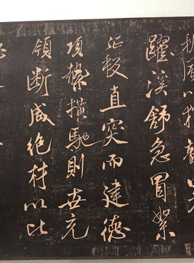 米芾天马赋书法字画碑帖行书真