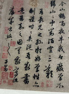 赵孟頫行书道场何山诗帖书法字画