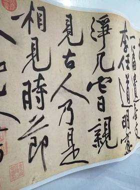 故宫黄庭坚草书诸上座帖复古书法