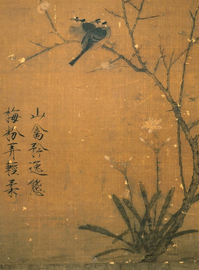 古代书法字画宋徽宗赵佶蠟梅山禽