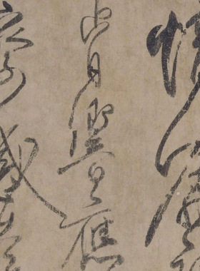 柳公权行书蒙诏帖复古书法字画名