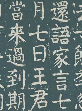 古代书法字画颜真卿楷书麻姑仙坛
