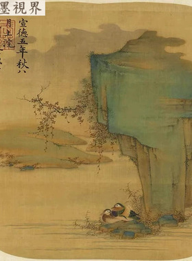 台北故宫宋人画小品团扇纨扇花鸟