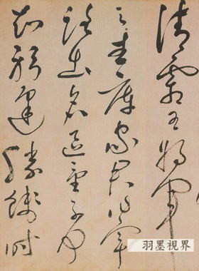 明祝允明草书滕王阁序并诗书法
