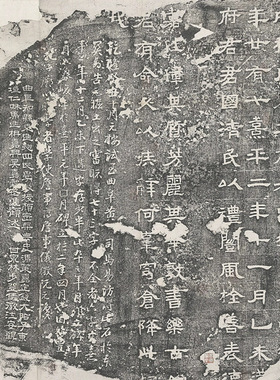 东汉熹平断碑隶书复古书法字画碑