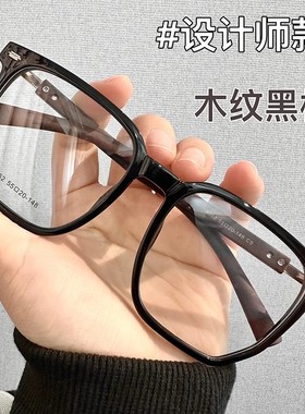 日本品质复古超轻木纹黑框近视眼镜男专业可配度数散光镜片防蓝光