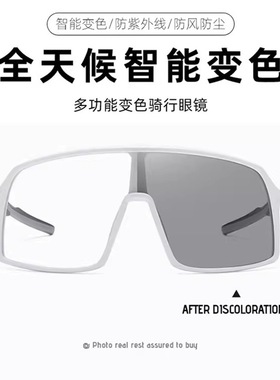 日本品质夜骑眼镜变色偏光镜自行车骑行墨镜男女登山护目镜户外运