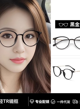 日本品质超轻高级感眼镜框女度数可配近视散光防蓝光镜架圆框素颜