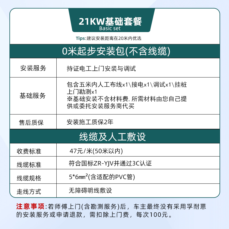 孚耐蒽380V家用充电桩21KW安装服务 全国上门 电动汽车通用特斯拉