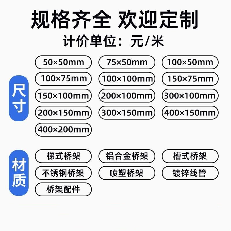 喷塑防火热镀锌电缆桥架铝合金不锈钢金属线槽槽式梯式桥架定制 - 图0