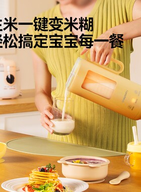 一刻间破壁机宝宝辅食米糊家用便携破壁机小型豆浆机多功能全自动