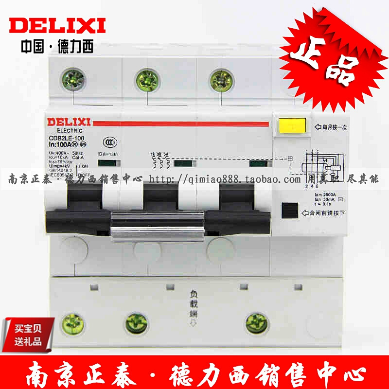 。正品德力西漏电断路器 CDB2LE-3P+N 80A 100A 125A DZ47LE-125-图0