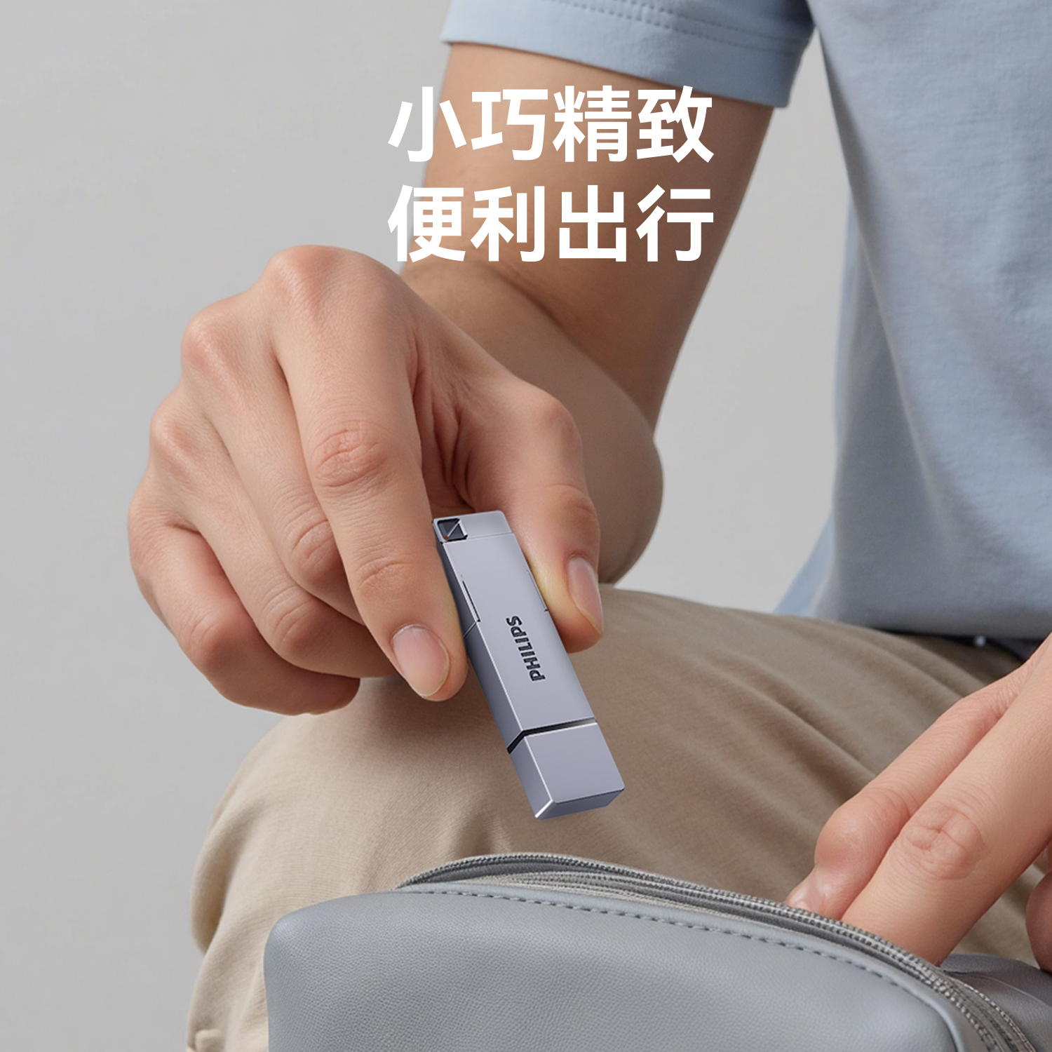 Philips high-speed USB flash drive for mobile phone and computer