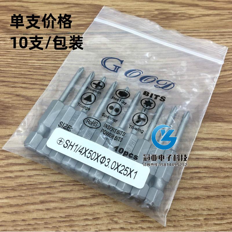 GOOD SH1/4*50*3.0*25*1#十字头PH1进口S2钢 风批咀 风批头起子头 - 图0