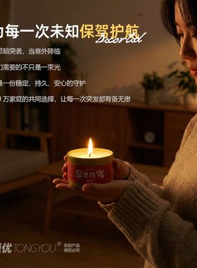 应急蜡烛家用无烟户外防灾防风停电照明铁罐蜡烛战略物资储备保命