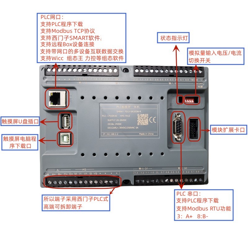 7寸工业 PLC触摸屏一体机 SR20 ST20 SR30 ST30 SR40 ST40控制器-图2