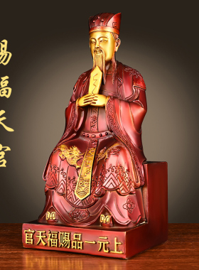 热销纯铜三官大帝摆件天官地官水官三元大帝铜像大号家居客厅工艺