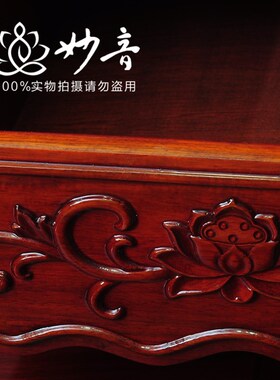 热销红木 实木 红花梨 莲花 供桌 佛桌 佛龛 香案 供桌 佛台 神台