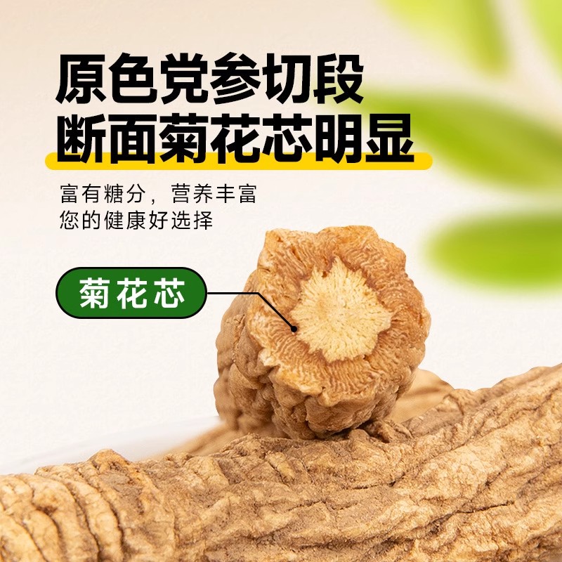甘肃党参段特级岷县野生党叁切片干货正品配黄芪当归食用炖汤泡水