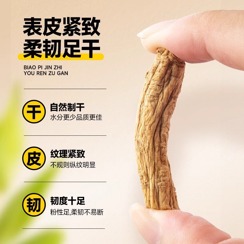甘肃党参段特级岷县野生党叁切片干货正品配黄芪当归食用炖汤泡水