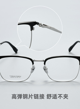 日本品质超轻斯文时尚复古眉线框H6068全框眼镜架近视眼镜男丹阳