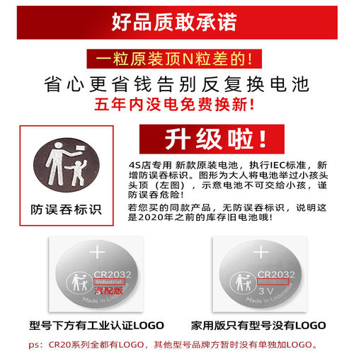 沃尔沃专用汽车钥匙电池XC60/S90/S60/s60l/S40/S80L/XC90/XC40/V60/V90/C30/C40/XC70小遥控器纽扣电子原装. - 图2