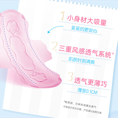 洁婷透气迷你卫生巾180mm无护翼超薄日用姨妈巾直条护垫官方正品 - 图0