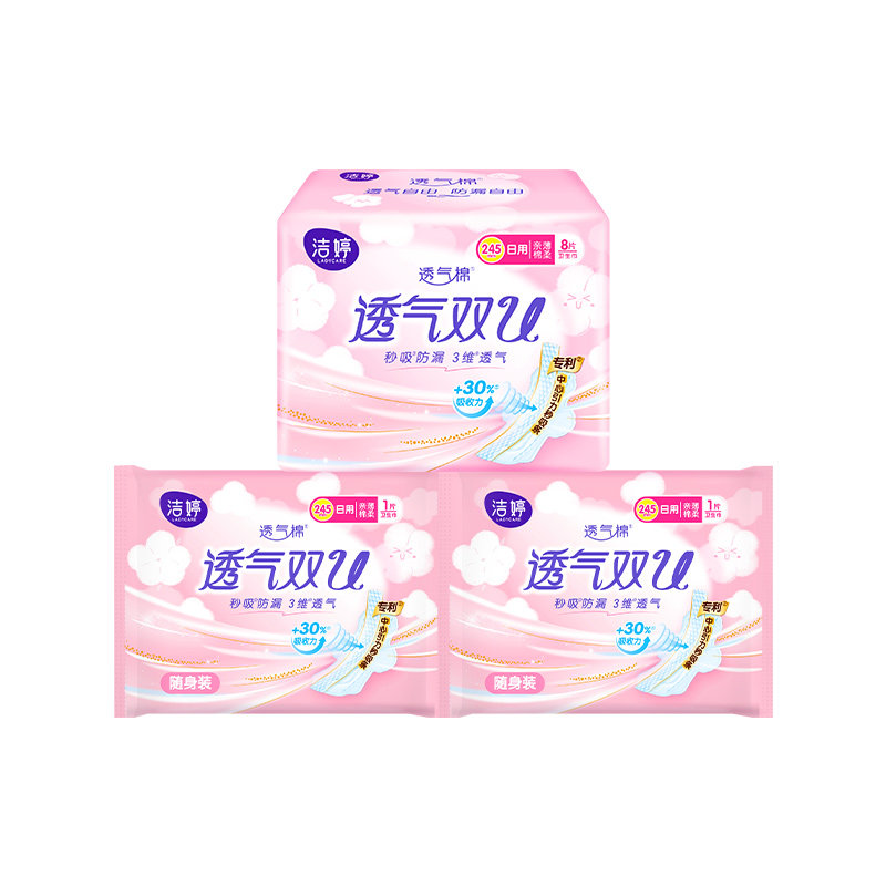 洁婷透气双U卫生巾日用夜用体验装出差旅游便携装姨妈巾学生正品,淘宝优惠券,粉丝福利购,淘宝优惠卷