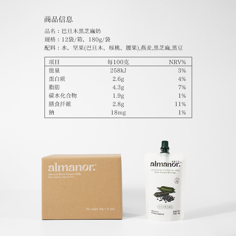 almanor 奥蔓庄园巴旦木黑芝麻奶黑豆奶豆乳饮品营养早餐坚果奶,淘宝优惠券,粉丝福利购,淘宝优惠卷