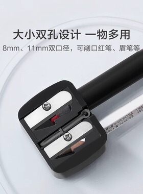 美妆工具化妆笔卷笔刀眉