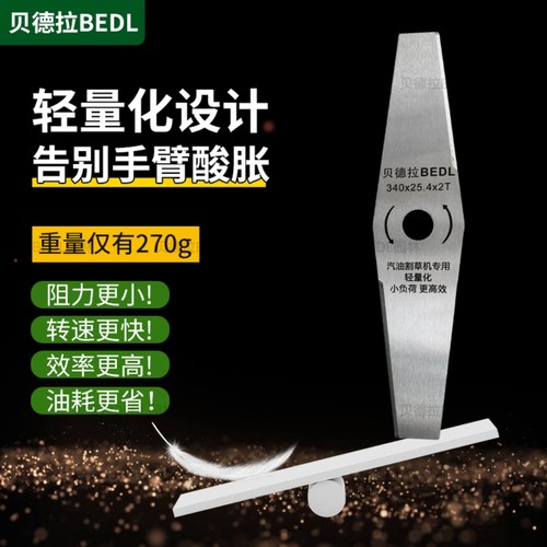 新款轻量化减重汽油割草机刀片割灌机除草机通用进口加厚锰钢 - 图2