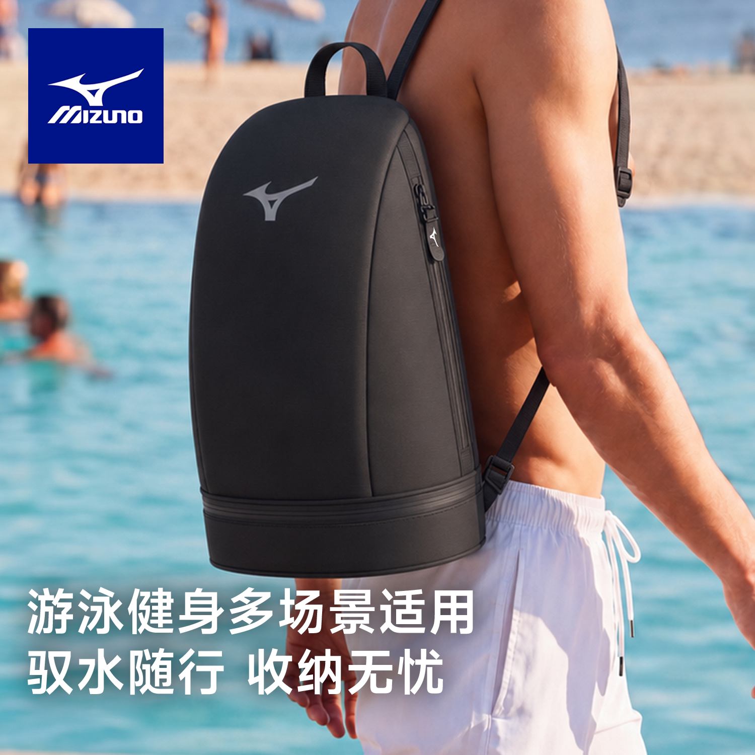 Mizuno Gym Bag Swim Bag Lightweight Storage Backpack