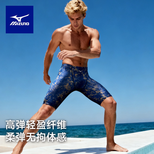 美津浓男士泳裤五分成人新款时尚防尴尬专业训练竞速游泳装备套装 - 图1