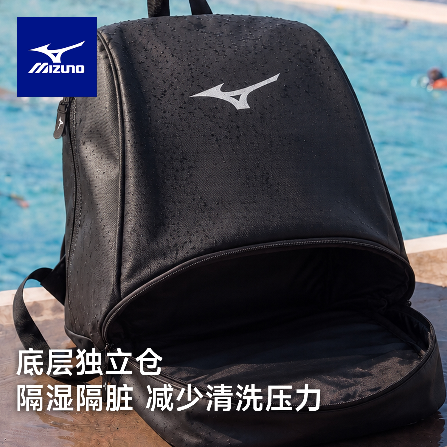 Mizuno Gym Bag Swim Bag Lightweight Storage Backpack