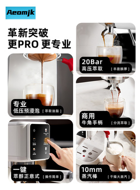 Aeomjk半自动意式小型咖啡机