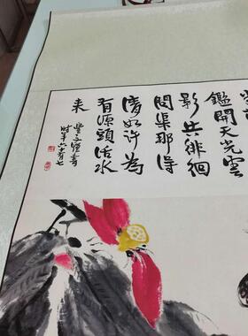 名画复制品齐白石半畝方塘水墨画
