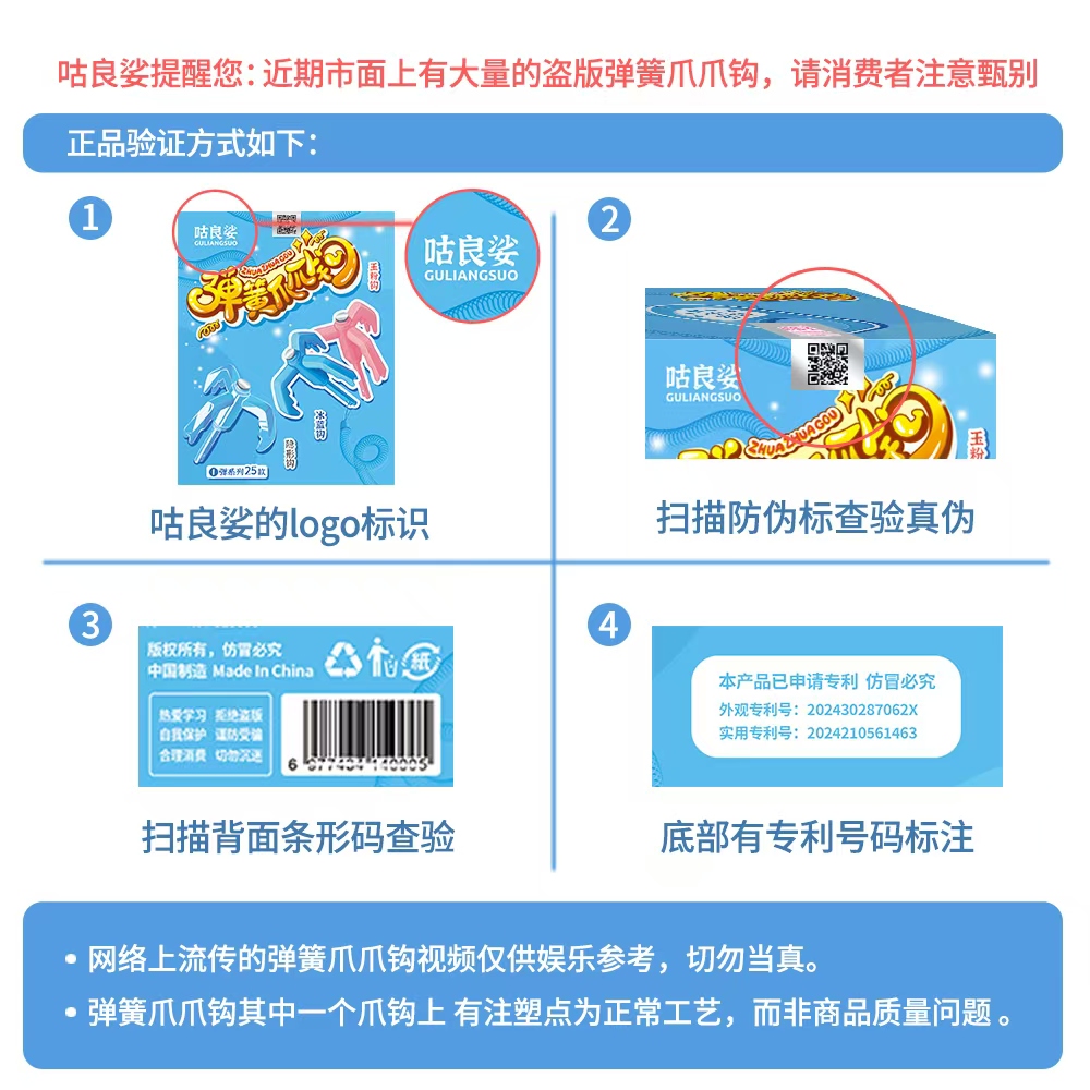 艺术家手办潮玩弹簧爪爪钩游戏道具玩具生日礼物模玩爪钩 - 图1