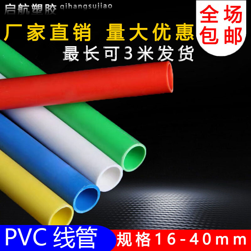 。pvc电线管绝缘阻燃冷弯穿线管弯头直接三通pvc管子接头配件管件 - 图3