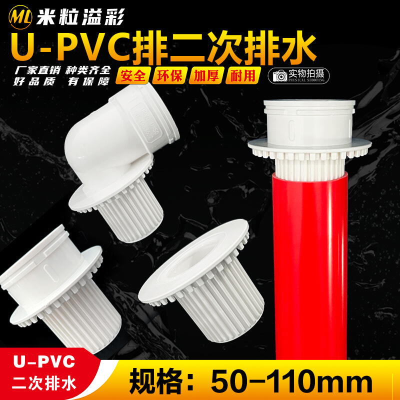 。二次排水暗地漏预埋件50卫生间下沉式50二次排水神器水管配件PV - 图2