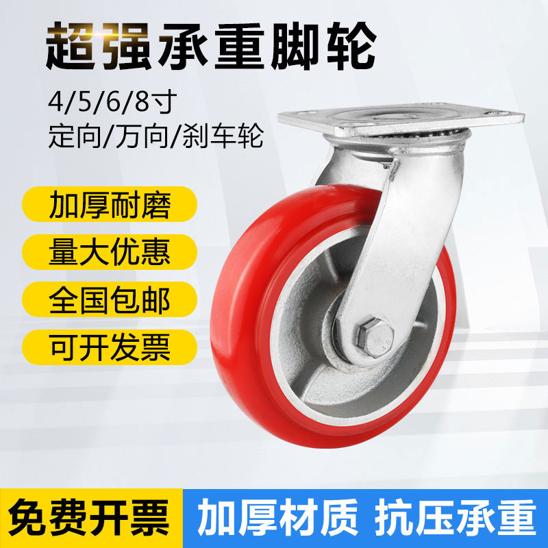 加厚重型万向轮铁心聚氨酯PU圆弧脚轮万向轮4寸承重耐磨手推车轮 - 图2