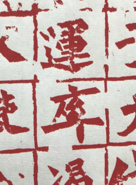 魏碑书法龙门二十品始平公造像拓